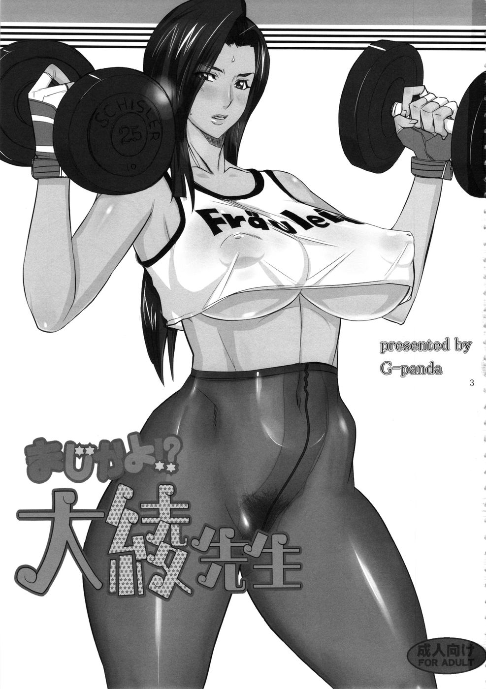 Hentai Manga Comic-I Can't Believe It!? Ooaya-sensei-v22m-Read-2